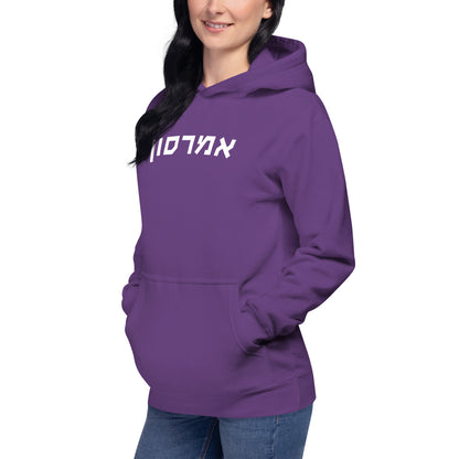 Emerson Hebrew Hoodie: Bold Purple Pride