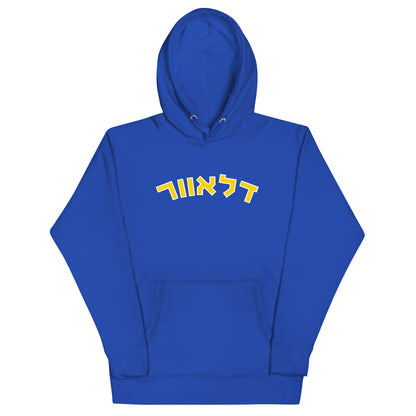 Delaware Hoodie: Blue Warmth