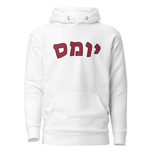 UMass Hebrew Sweatshirt: Cozy Comfort Meets Cultural Pride