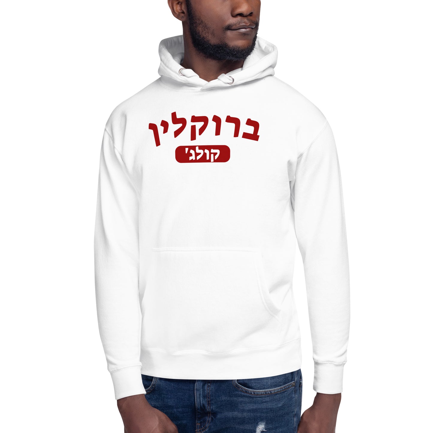 Brooklyn College Hebrew Hoodie