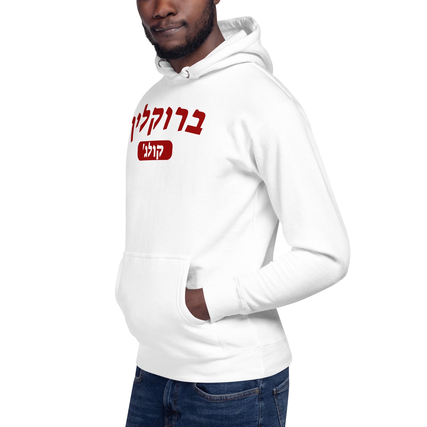 Brooklyn College Hebrew Hoodie