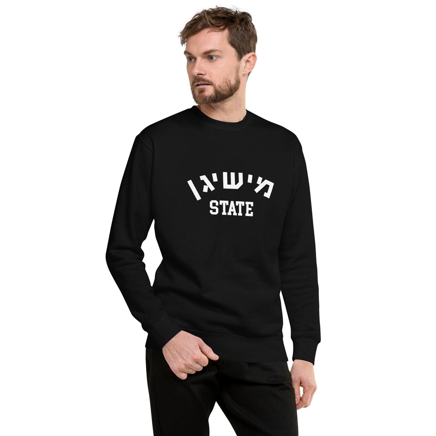 Michigan State Sweatshirt in Hebrew - Unique Gift