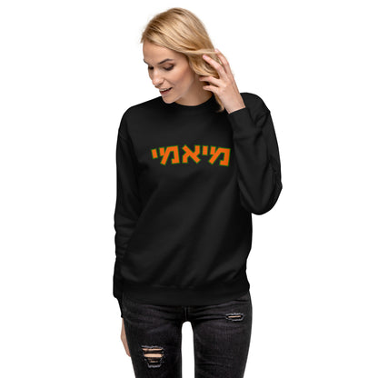 Miami Hebrew Sweatshirt: Cozy Comfort, Cultural Pride