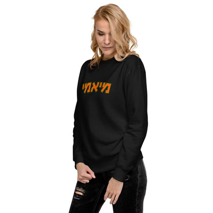 Miami Hebrew Sweatshirt: Cozy Comfort, Cultural Pride