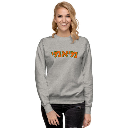 Miami Hebrew Sweatshirt: Cozy Comfort, Cultural Pride