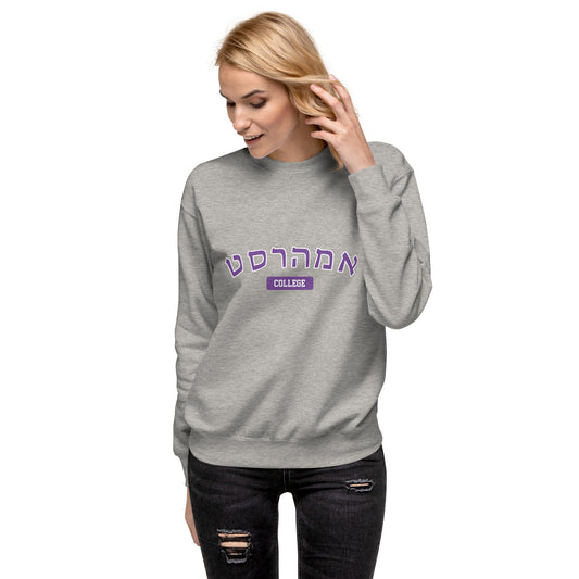 Amherst Hebrew Sweatshirt