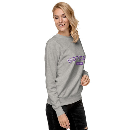 Amherst Hebrew Sweatshirt