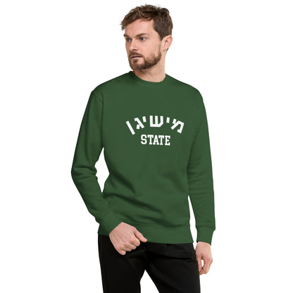 Michigan State Sweatshirt in Hebrew - Unique Gift