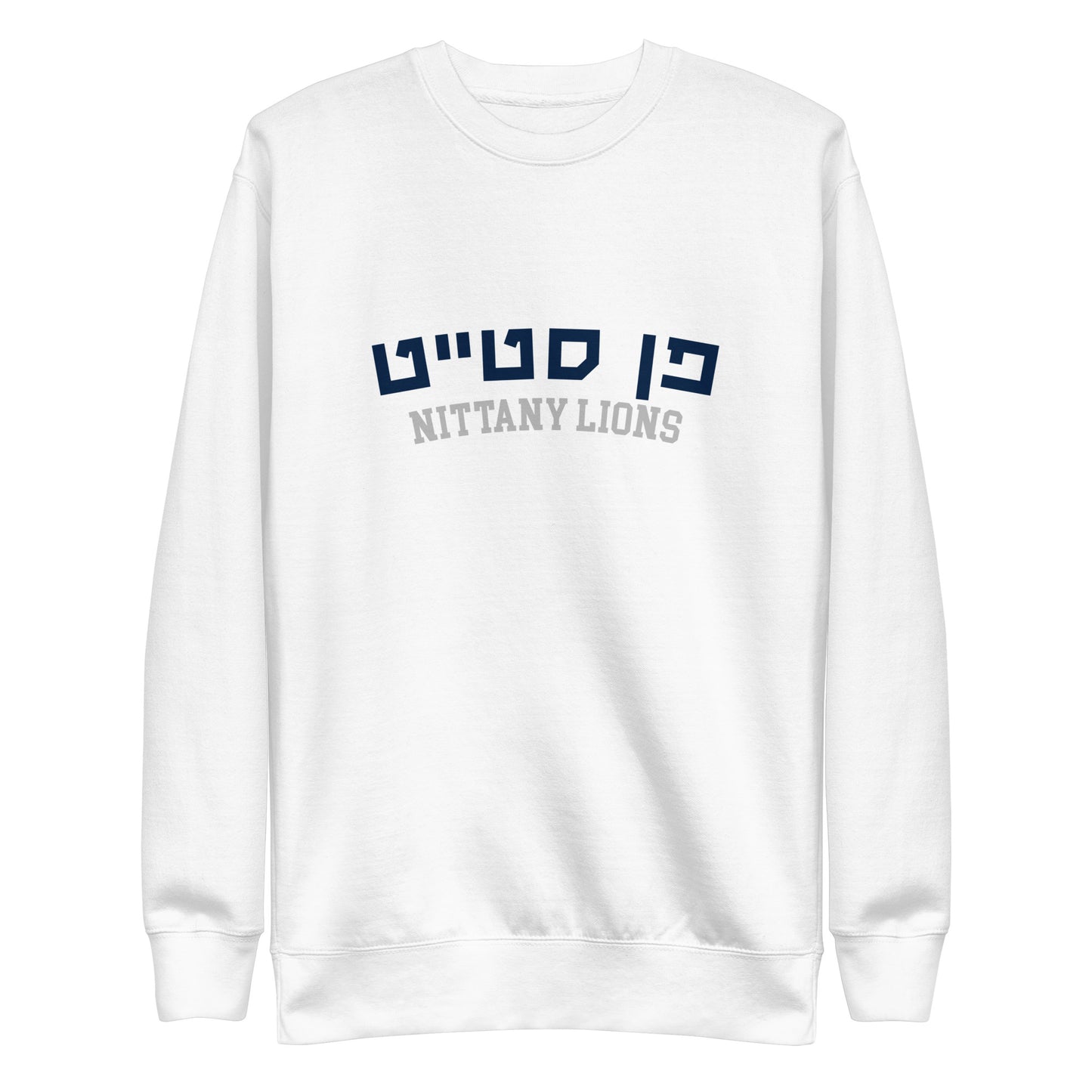 Penn State Hebrew Sweatshirt: Pride in Every Stitch