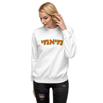 Miami Hebrew Sweatshirt: Cozy Comfort, Cultural Pride