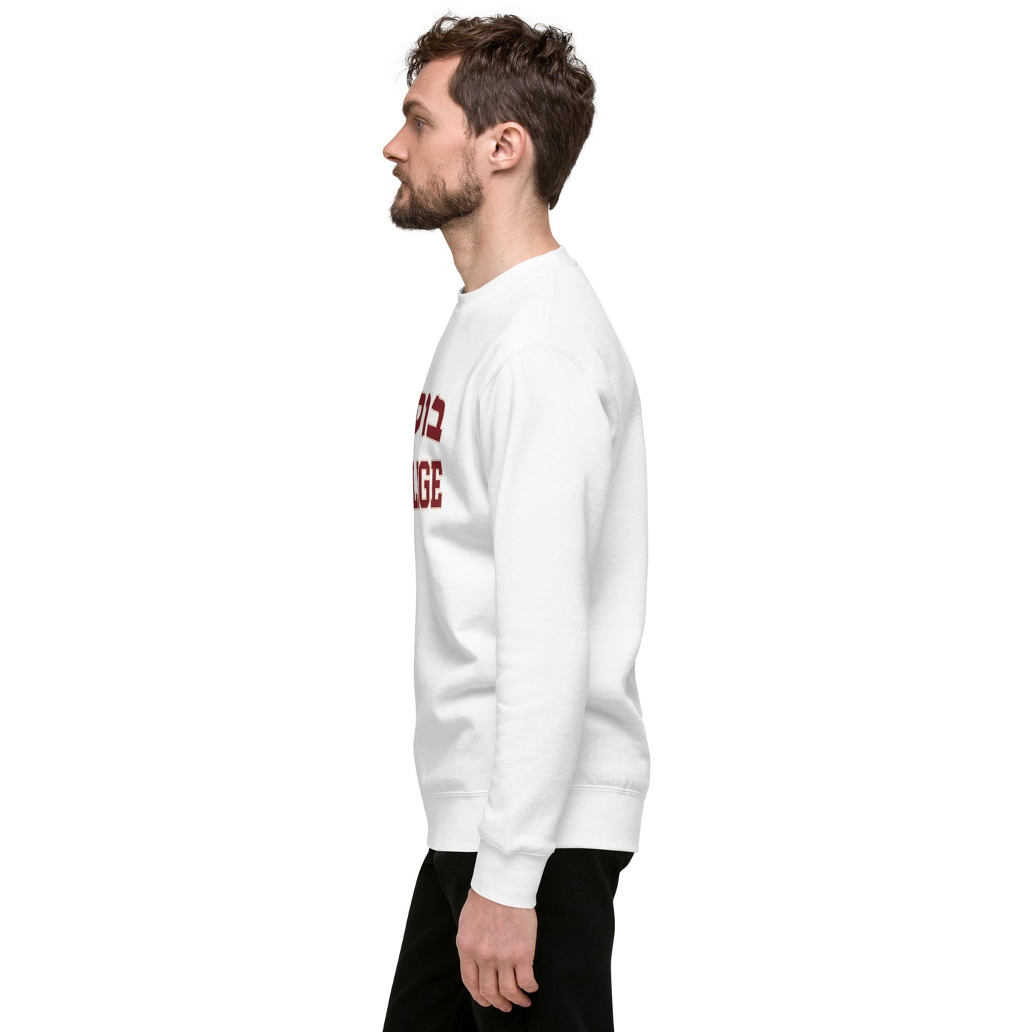 BC Hebrew Sweatshirt: Embrace Tradition and Heritage