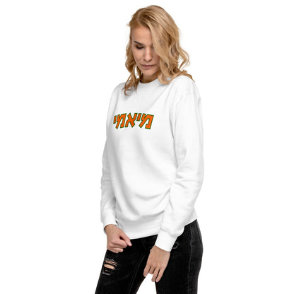 Miami Hebrew Sweatshirt: Cozy Comfort, Cultural Pride