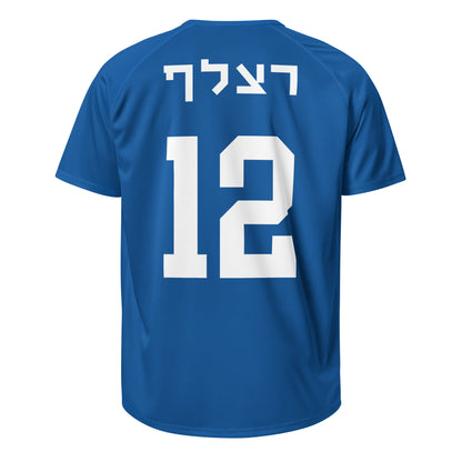 Brigham Young Hebrew Jersey // Number 12 Retzlaff Sports Jersey