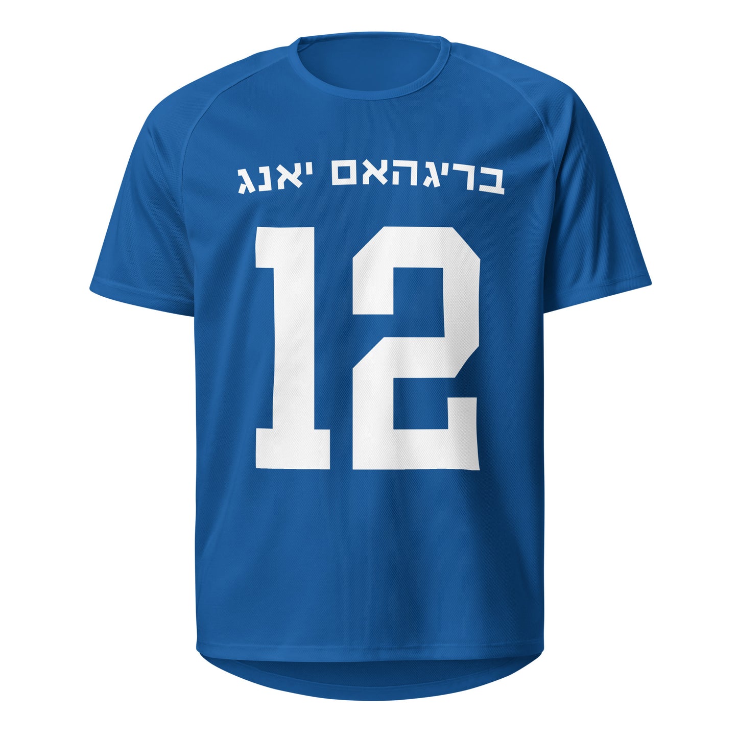 Brigham Young Hebrew Jersey // Number 12 Retzlaff Sports Jersey