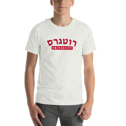 Rutgers Hebrew t-shirt