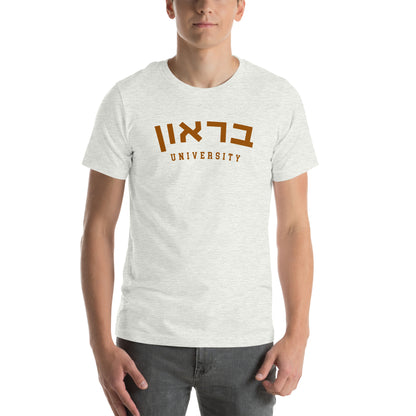 Brown Hebrew T-Shirt: Casual Elegance and Pride