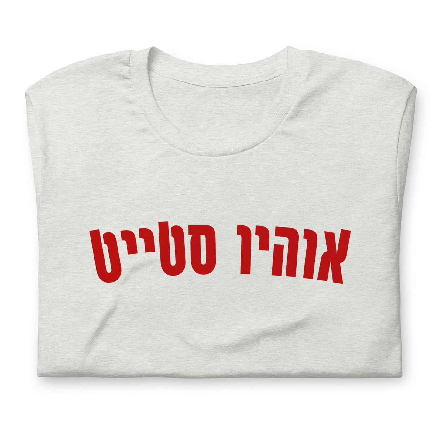 Ohio State Hebrew T-Shirt: Bold Simplicity