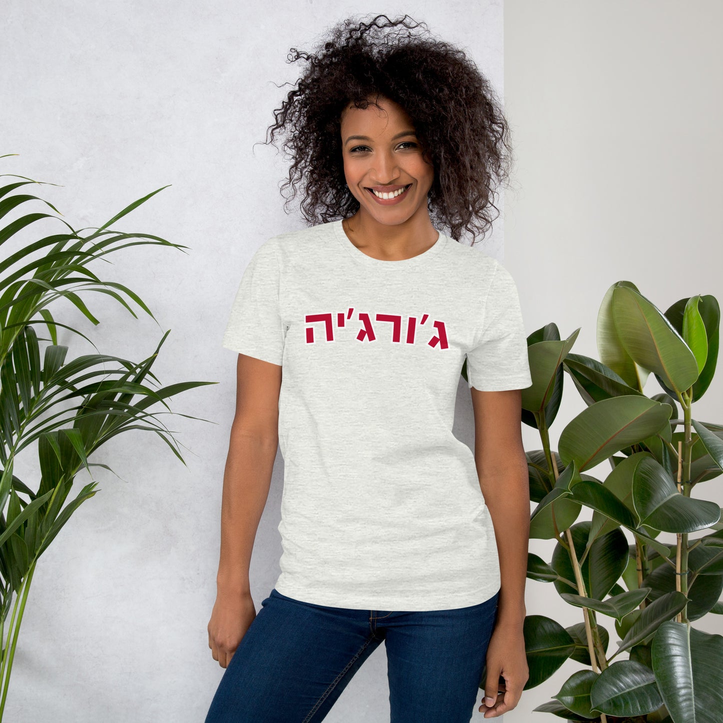 Georgia T-Shirt in Hebrew: Vibrant Colors with Red Lettering