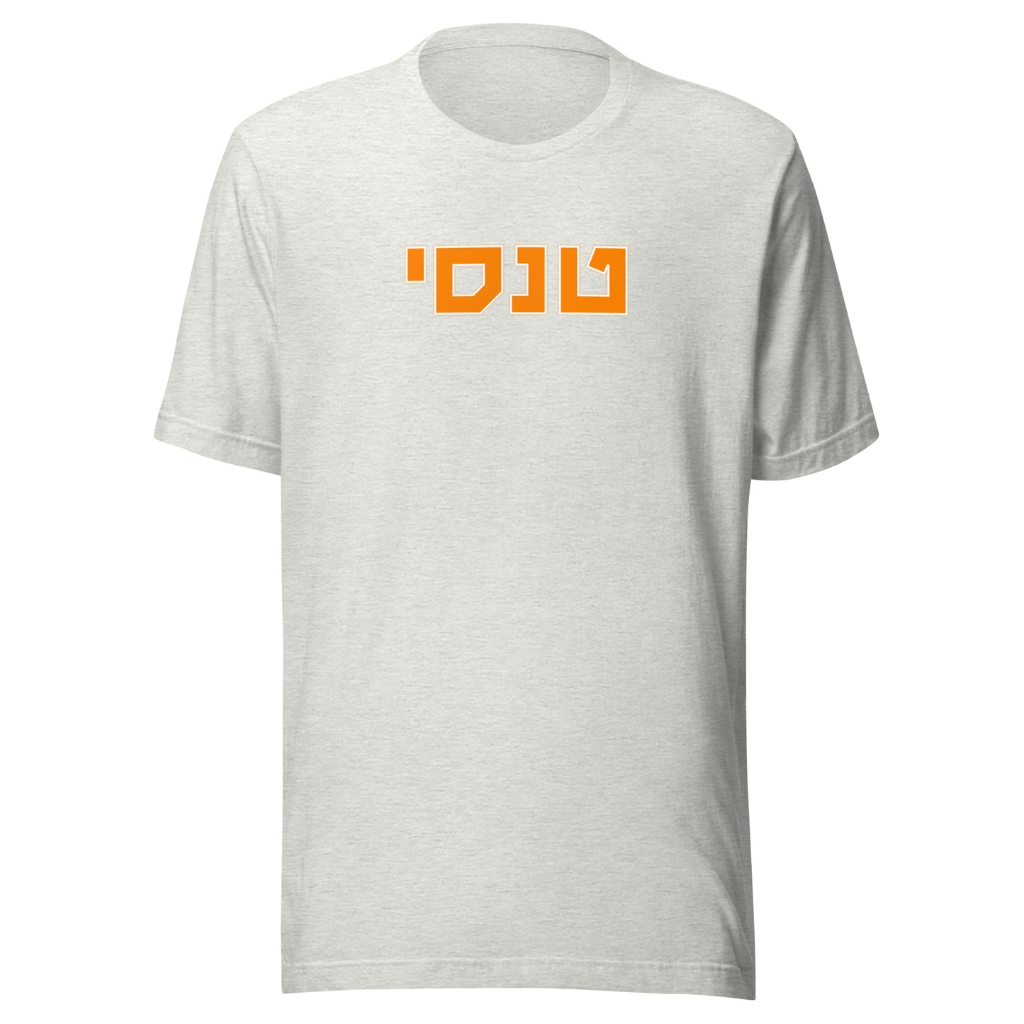 Tennessee T-Shirt in Hebrew - Bold Orange Text