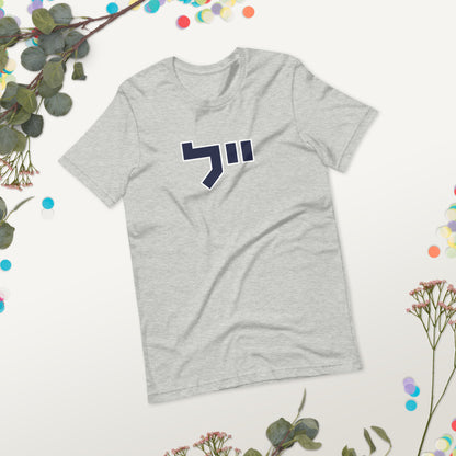 Yale Hebrew White & Gray T-Shirt: Sleek Contrast