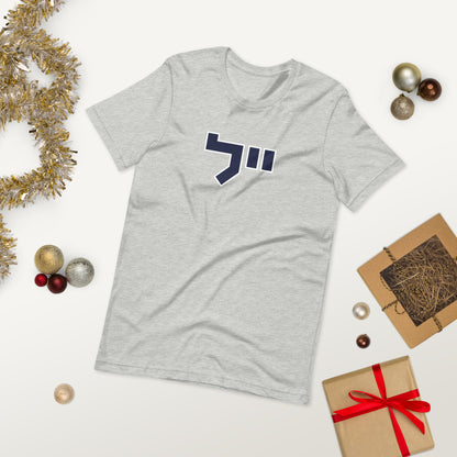 Yale Hebrew White & Gray T-Shirt: Sleek Contrast