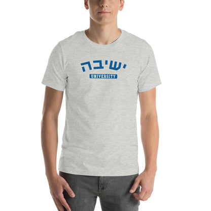 Yeshiva Hebrew T-Shirt: Timeless Style, Cultural Pride