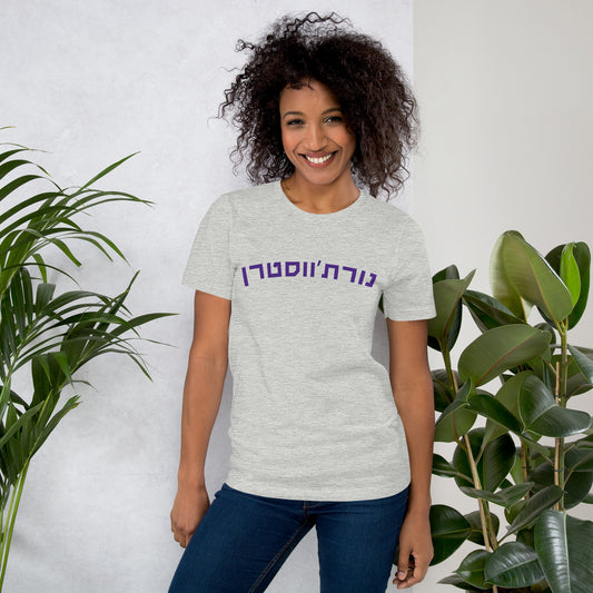 Northwestern Hebrew Short Sleeve Tee: Casual Comfort, Bold Spirit