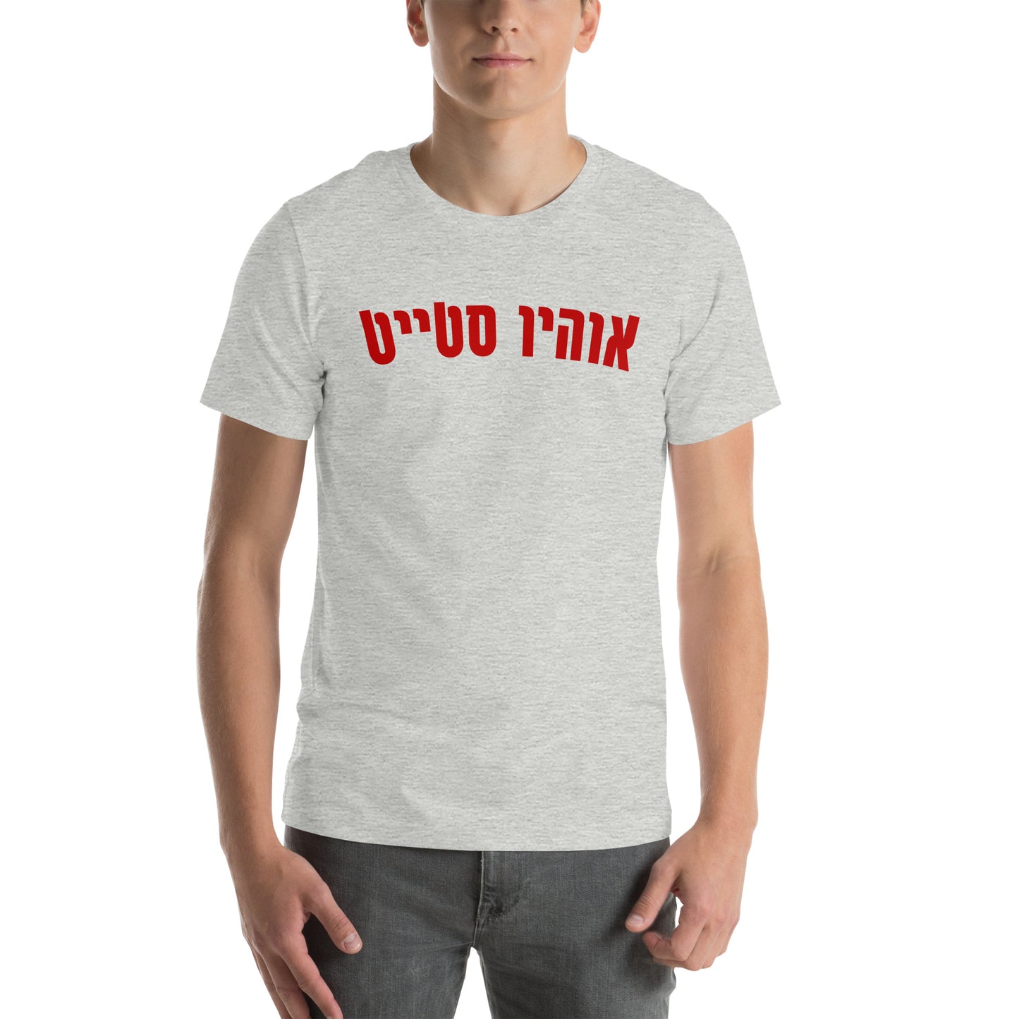 Ohio State Hebrew T-Shirt: Bold Simplicity