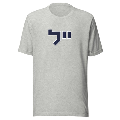 Yale Hebrew White & Gray T-Shirt: Sleek Contrast