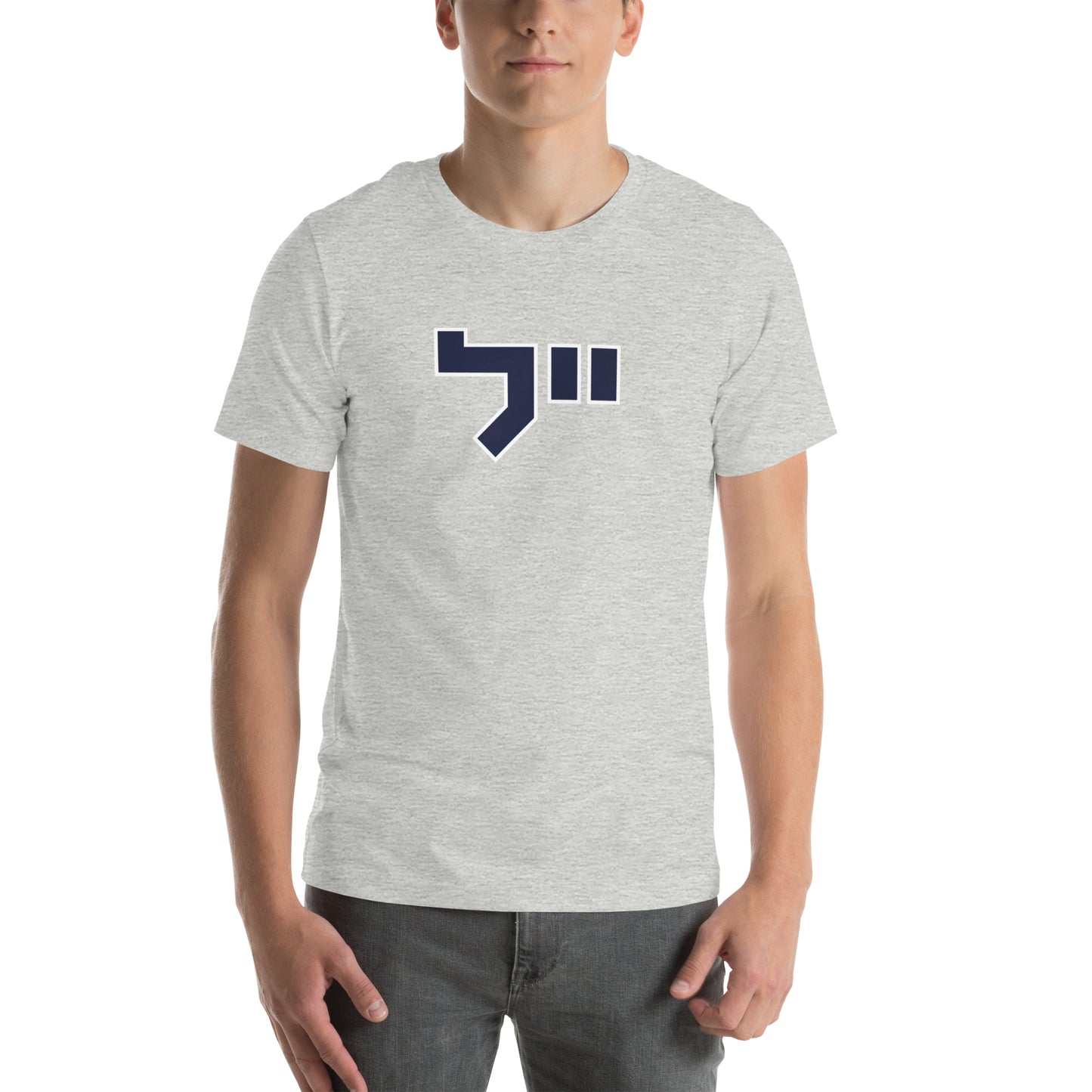 Yale Hebrew White & Gray T-Shirt: Sleek Contrast