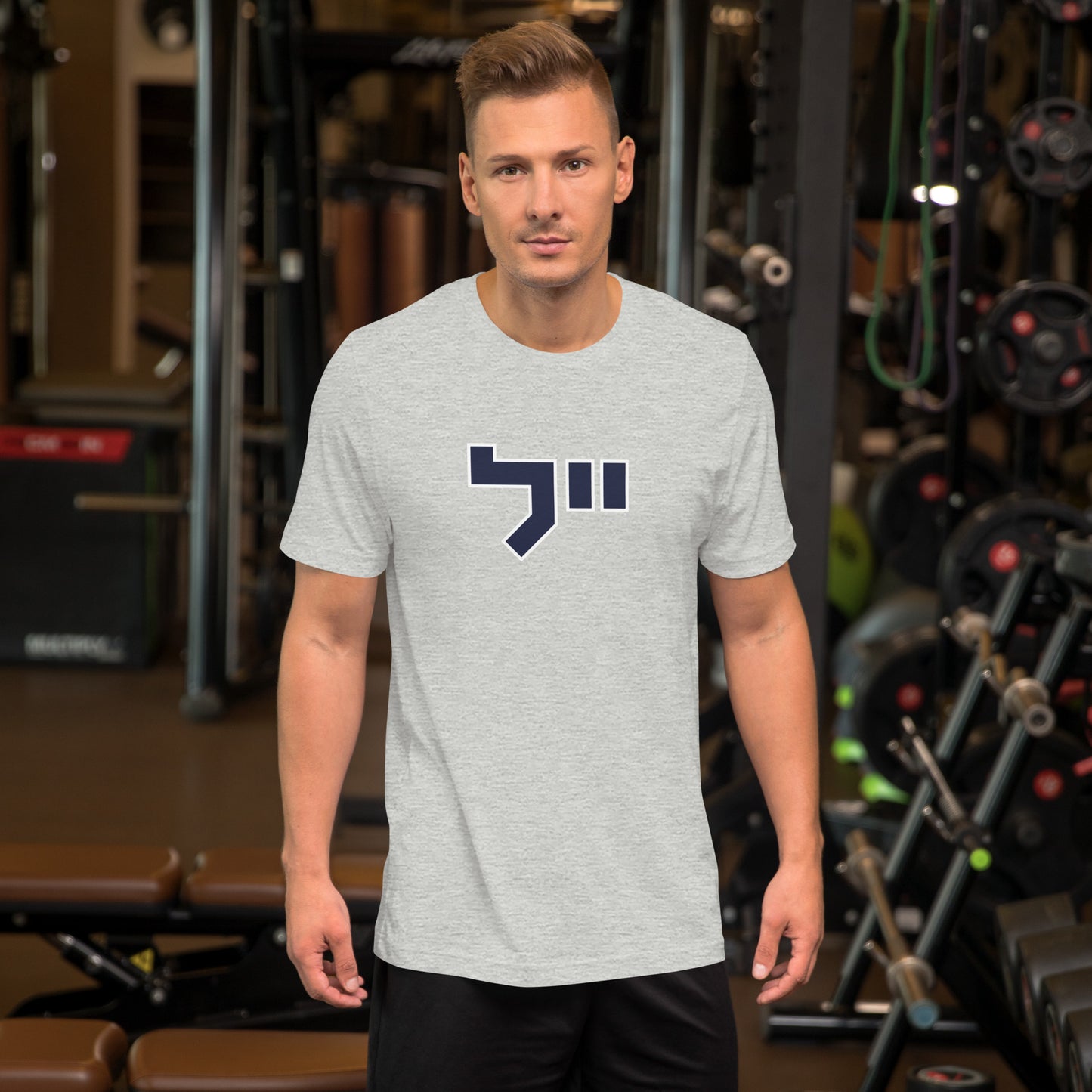 Yale Hebrew White & Gray T-Shirt: Sleek Contrast