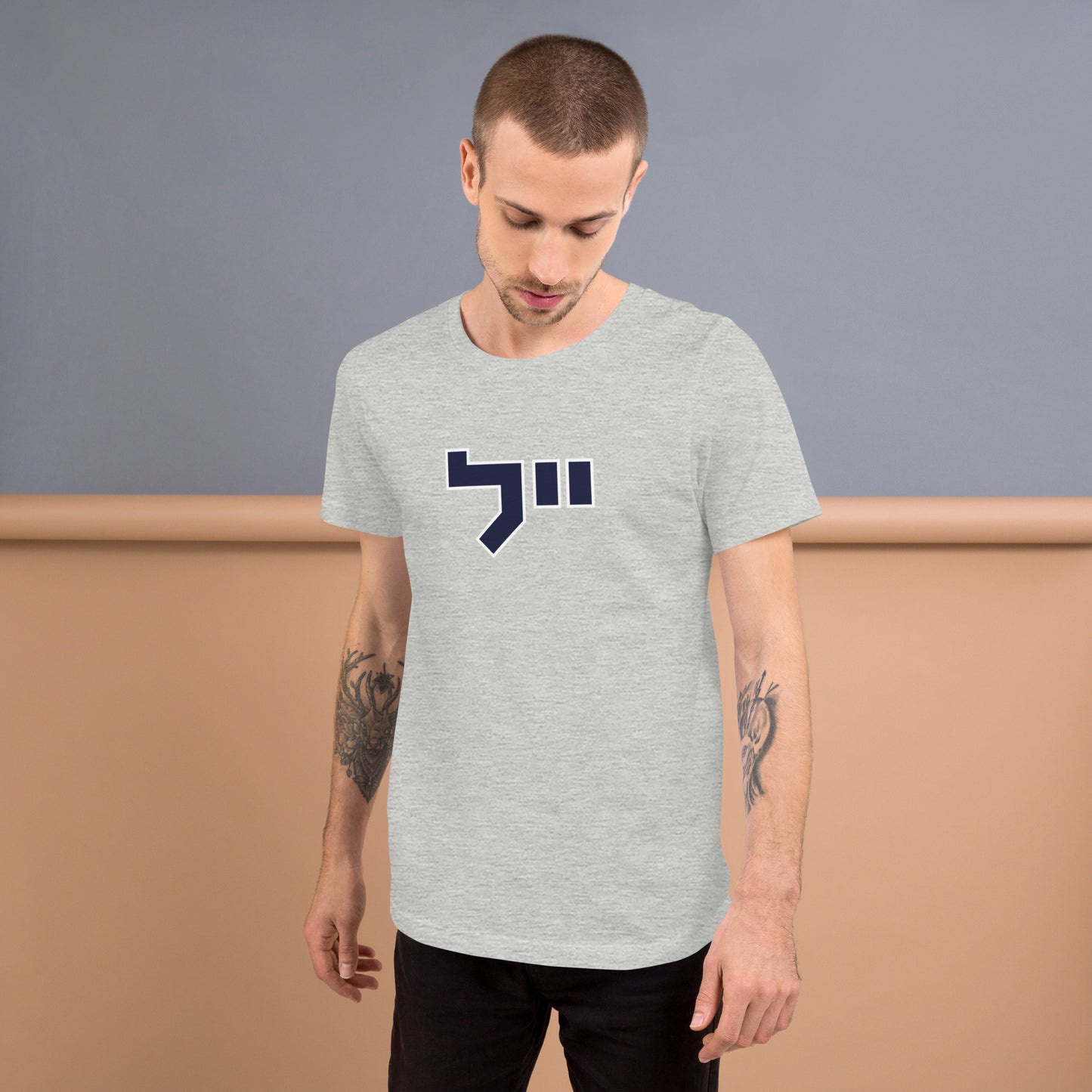 Yale Hebrew White & Gray T-Shirt: Sleek Contrast