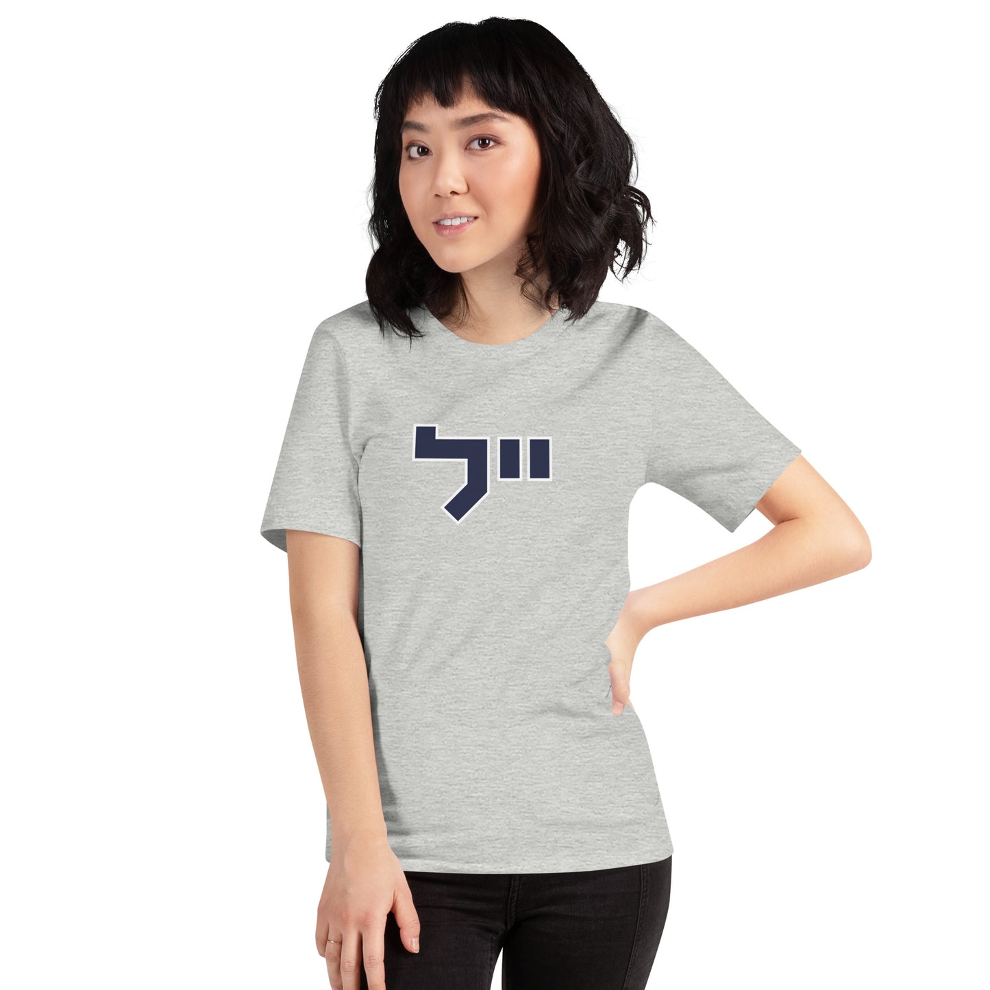 Yale Hebrew White & Gray T-Shirt: Sleek Contrast