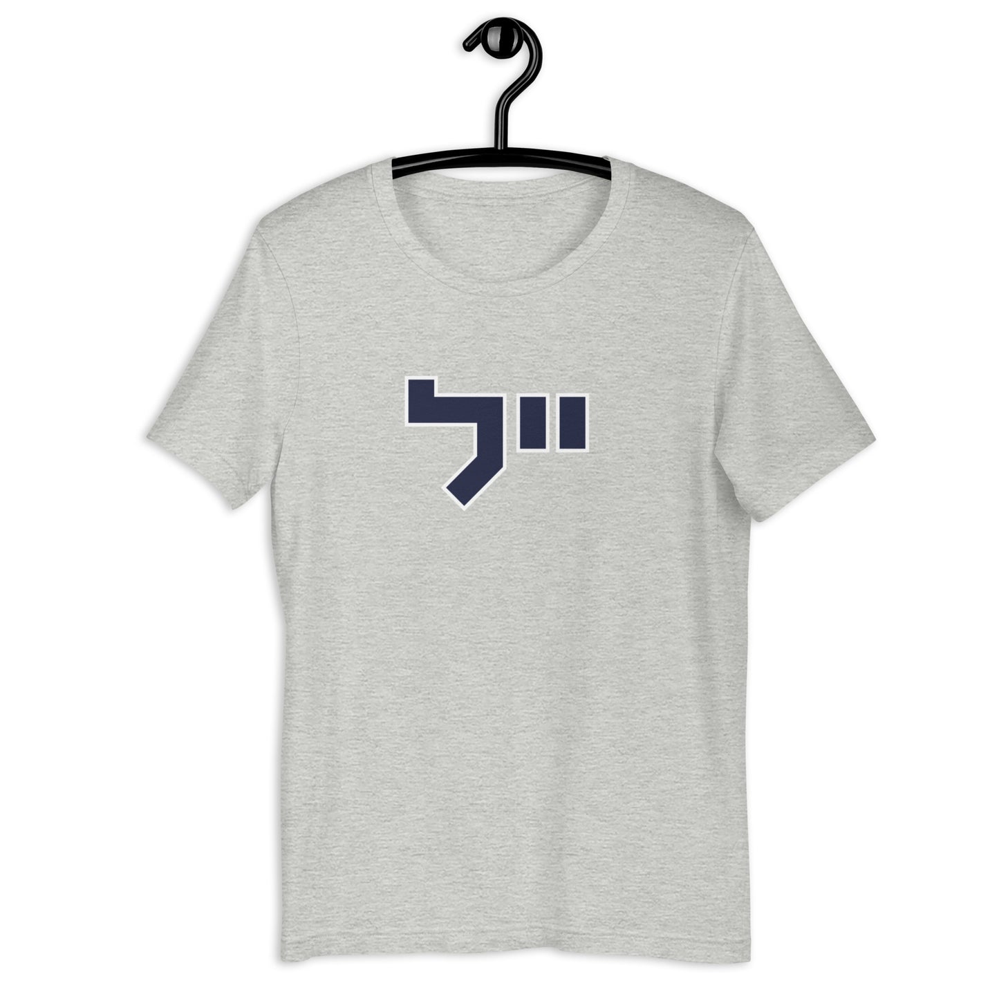 Yale Hebrew White & Gray T-Shirt: Sleek Contrast