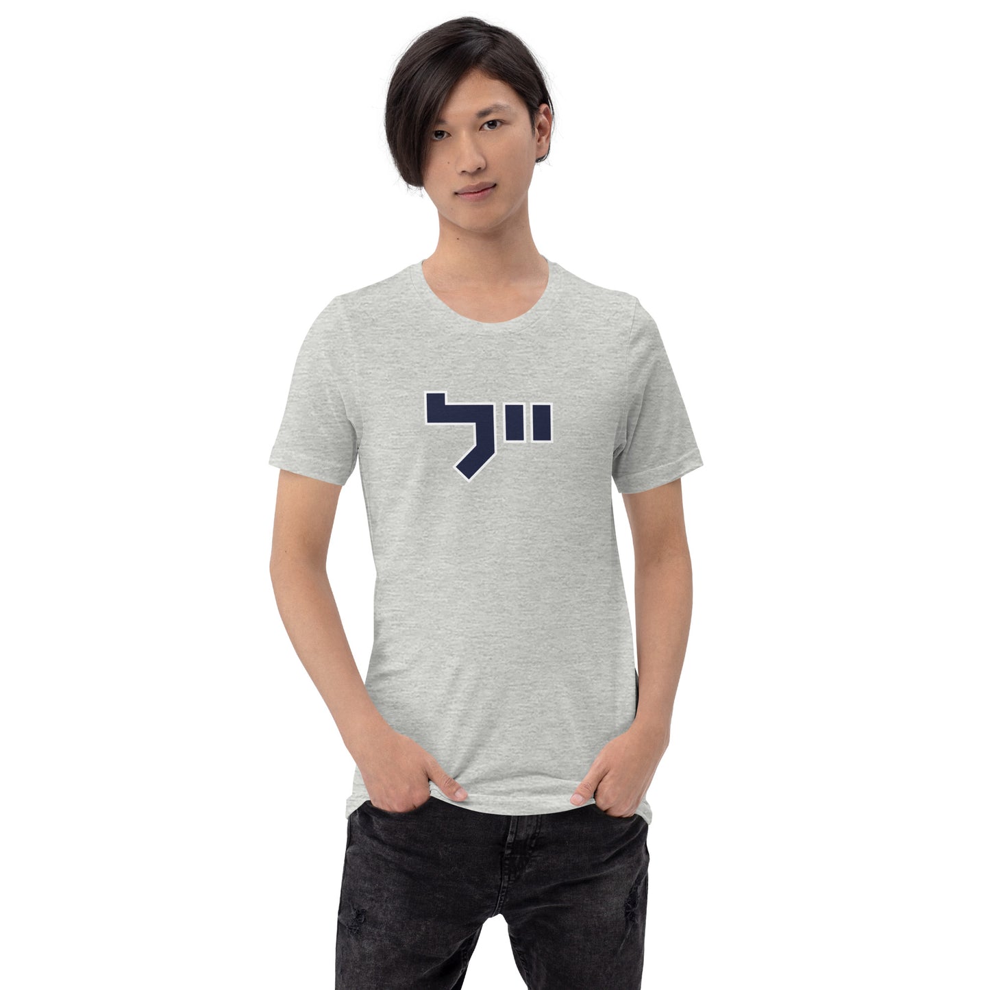 Yale Hebrew White & Gray T-Shirt: Sleek Contrast