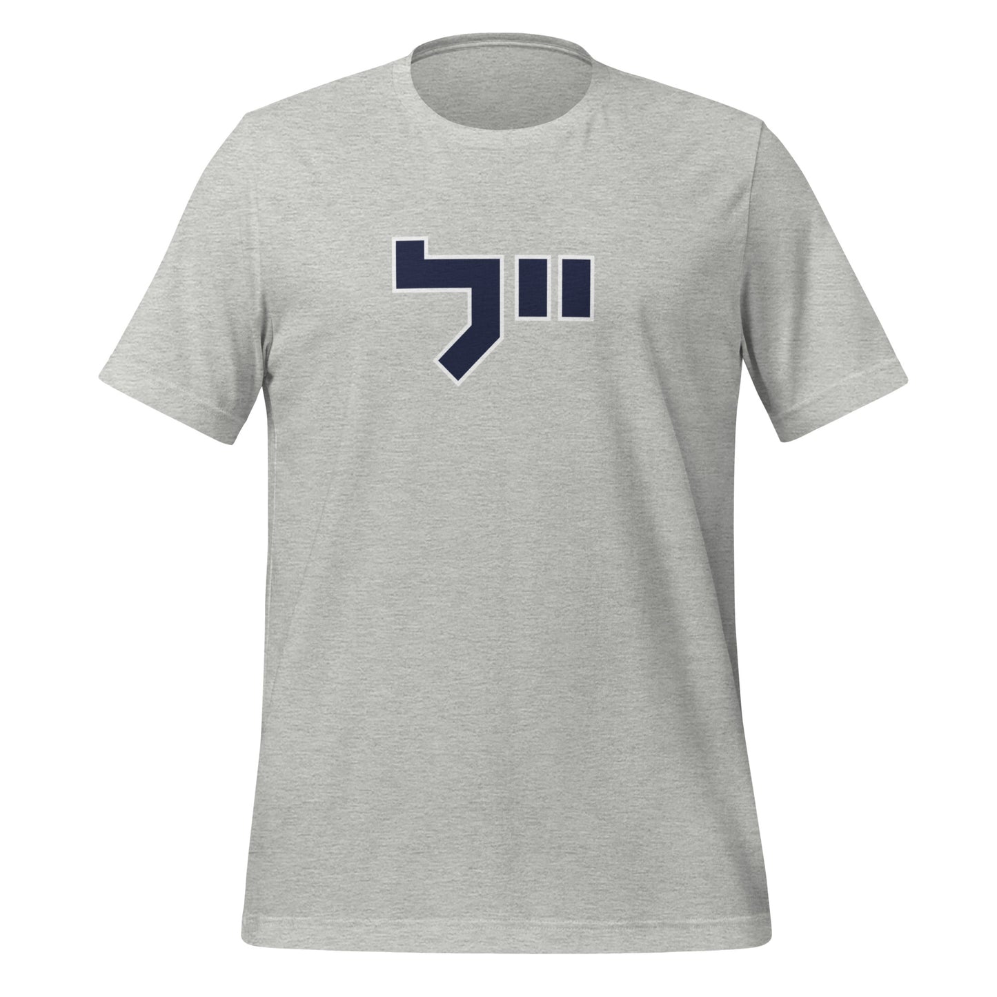 Yale Hebrew White & Gray T-Shirt: Sleek Contrast