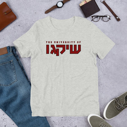 Chicago Hebrew Script T-Shirt: Timeless Style