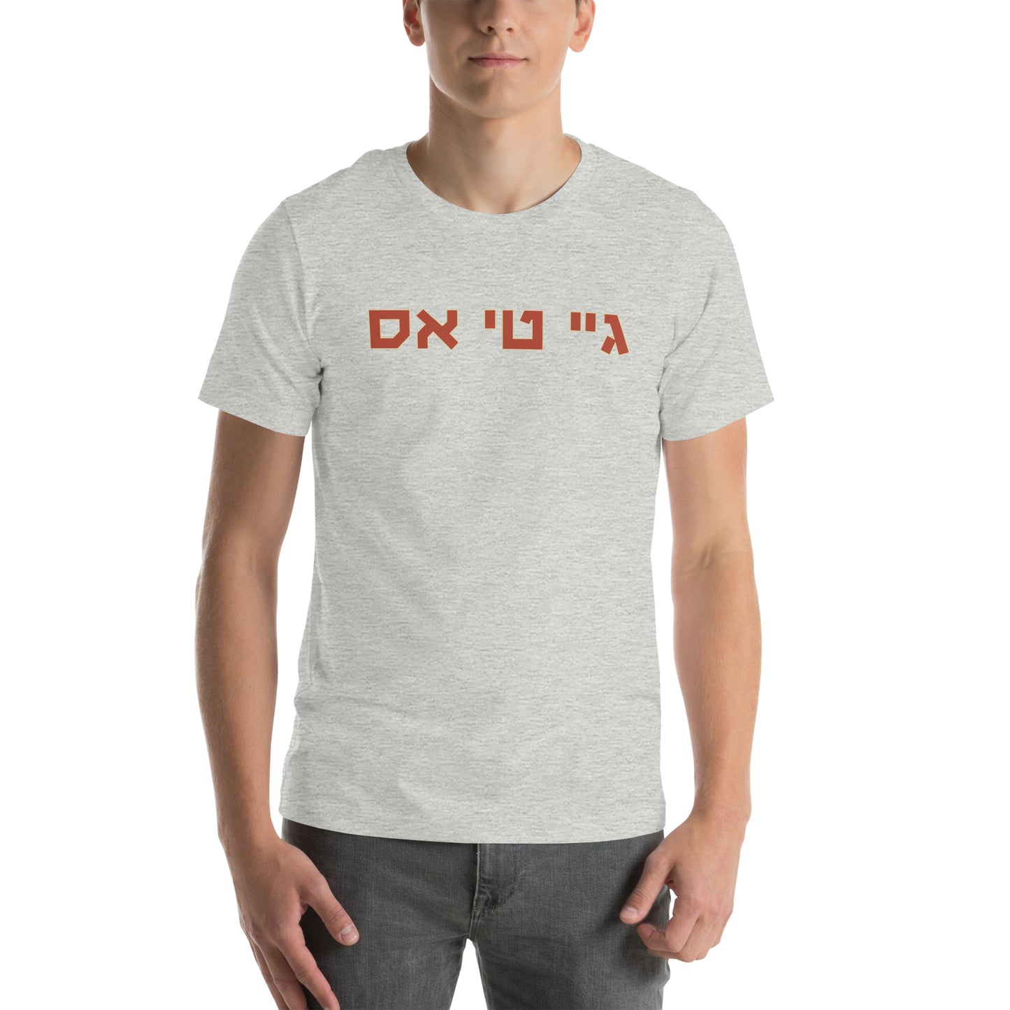 JTS Hebrew Shirt: Everyday Pride