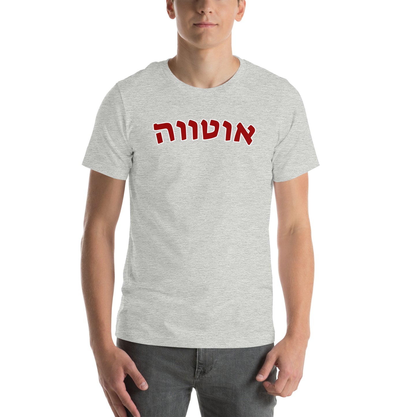 Ottawa Shirt - Red Hebrew Text