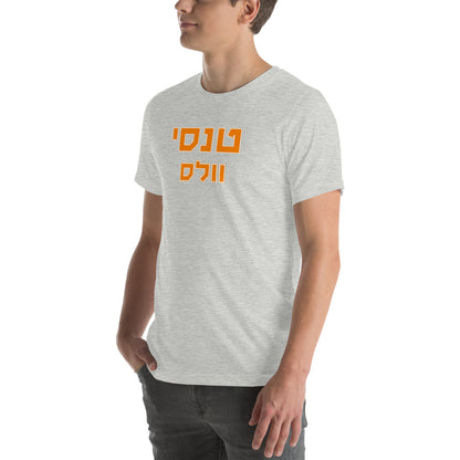 Tennessee Vols T-Shirt in Hebrew - Bright Orange Text