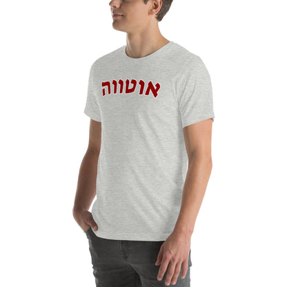 Ottawa Shirt - Red Hebrew Text