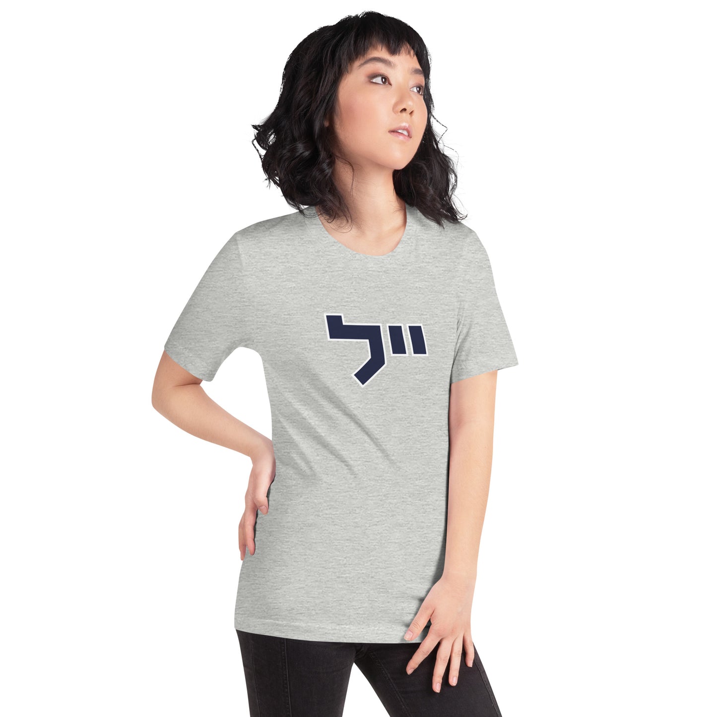 Yale Hebrew White & Gray T-Shirt: Sleek Contrast