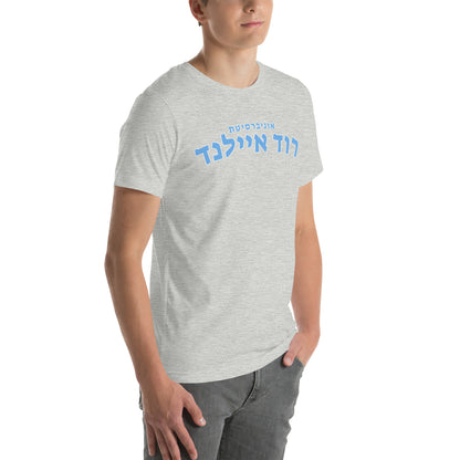 Rhode Island Hebrew T-Shirt // Wear Your Rhode Island Pride in Hebrew