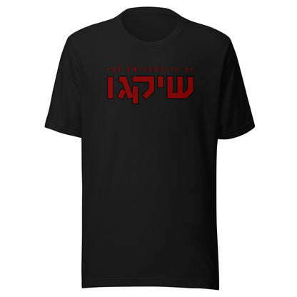 Chicago Hebrew Script T-Shirt: Timeless Style