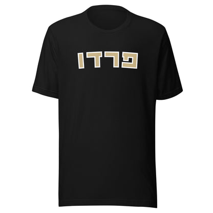 Purdue Hebrew T-Shirt – Gold Text on Black