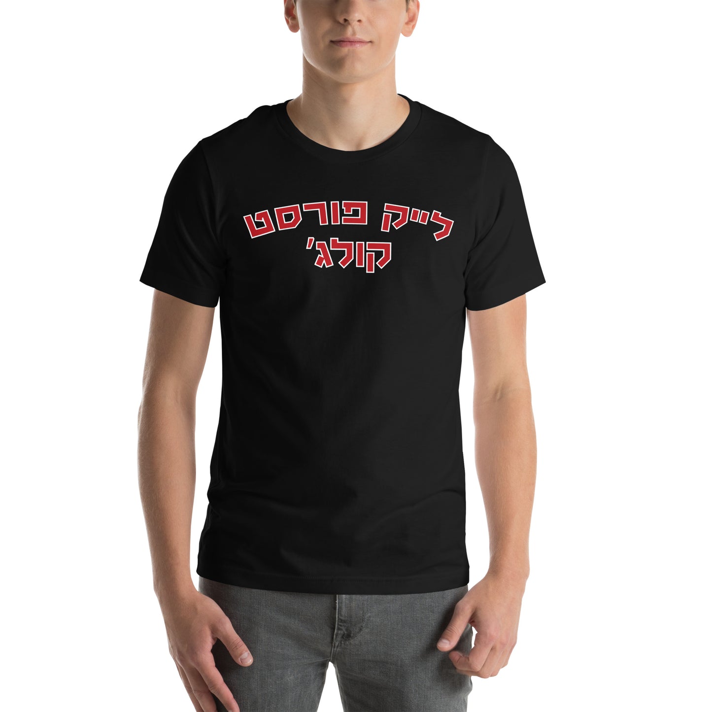 Lake Forest Hebrew T-shirt – לייק פורסט Design