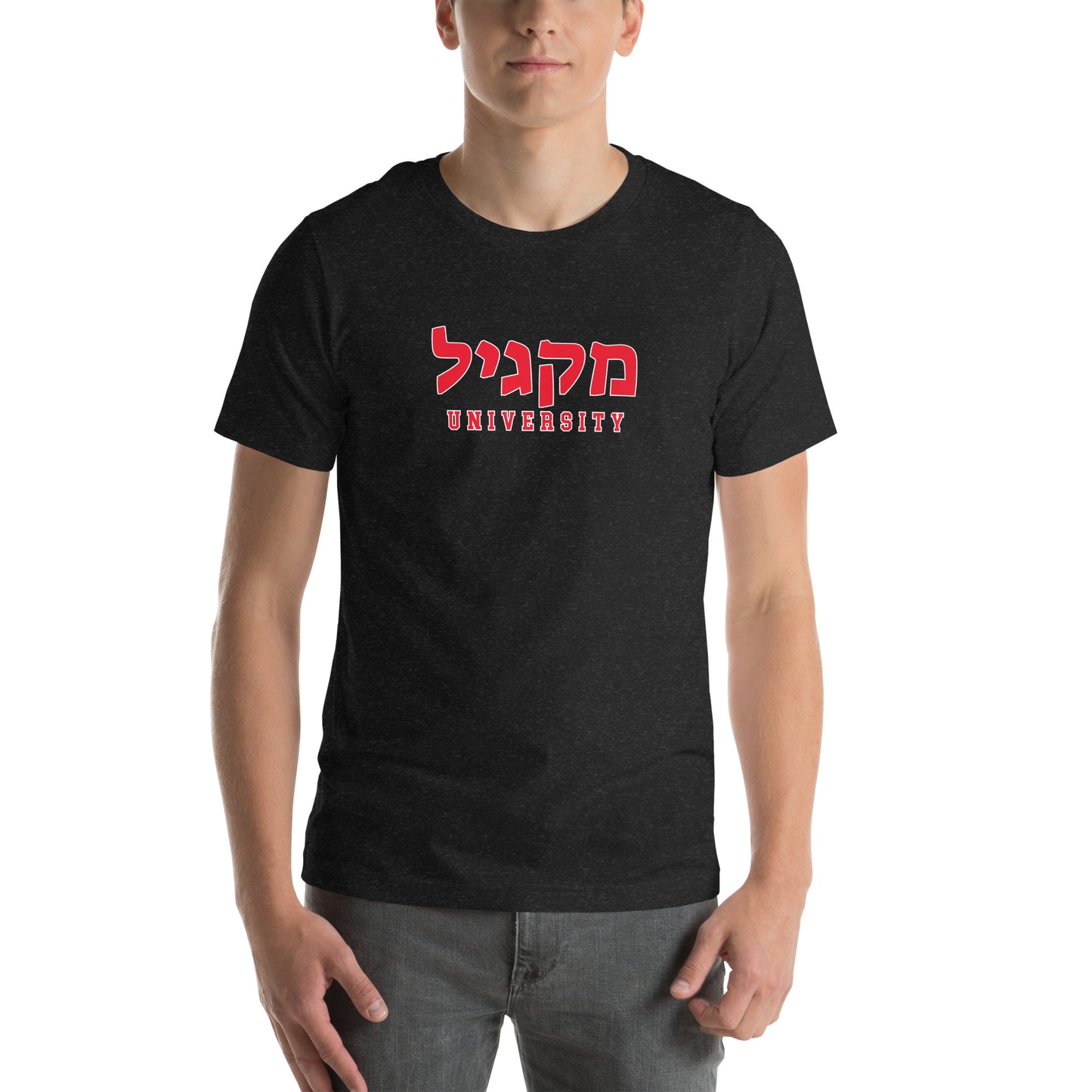 McGill Hebrew T-Shirt: Classic Comfort, Cultural Pride