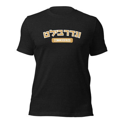 Vanderbilt Hebrew T-Shirt: Bold Pride