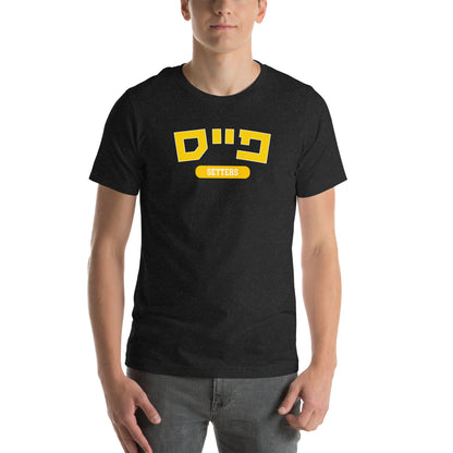 Pace Hebrew T-Shirt: Bold Contrast