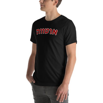 Ottawa Shirt - Red Hebrew Text